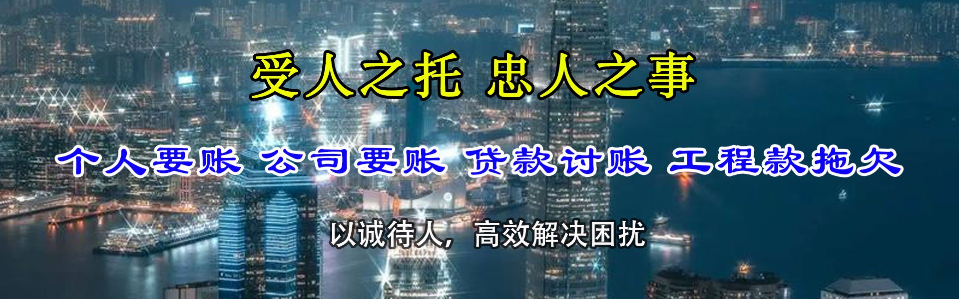 响水讨债公司